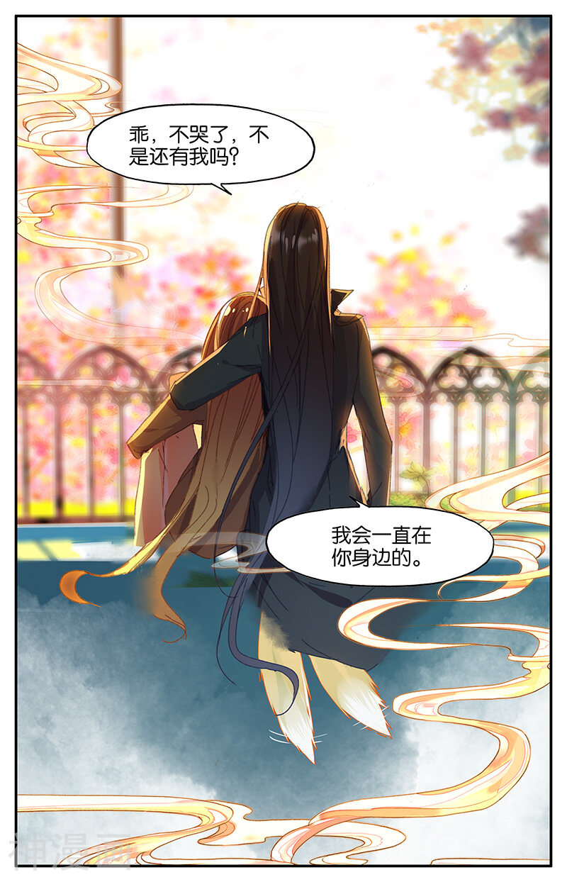 狐说魃道韩漫全集-第69话 信3无删减无遮挡章节图片 